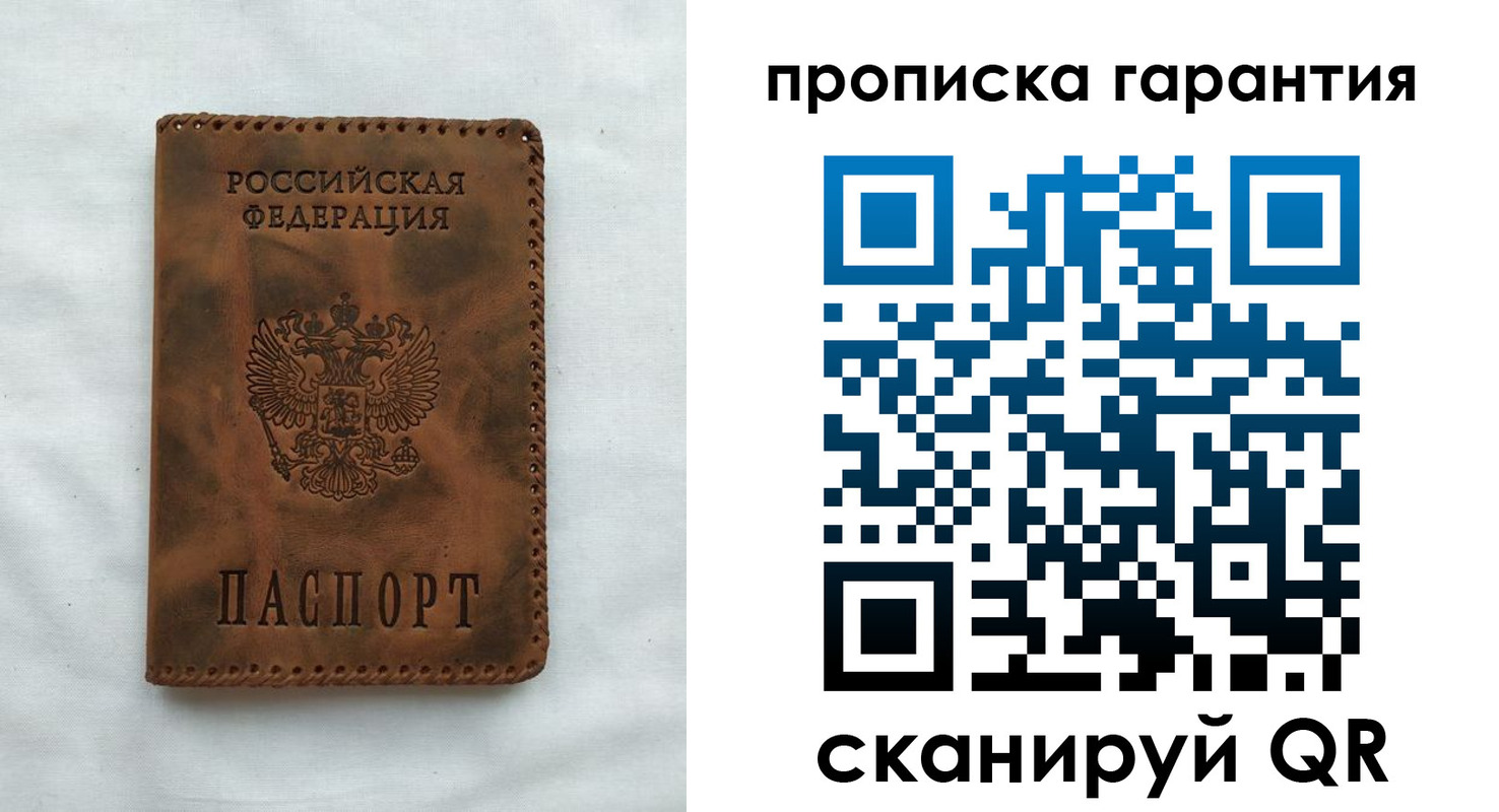 прописка для работы в Высоковске