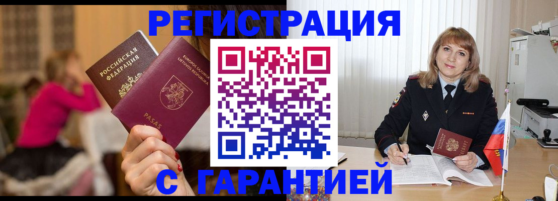 пропишу в квартире в Высоковске